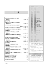西北园艺·果树2025年4月第2期