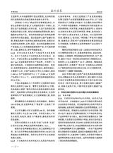 西北园艺·果树2025年4月第2期