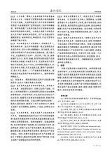 西北园艺·果树2025年4月第2期