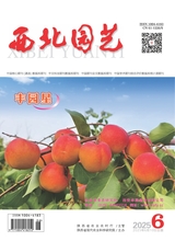 西北园艺·果树2025年6月第3期