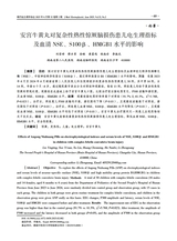 现代电生理学杂志2025年6月第2期