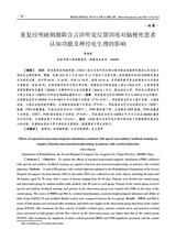 现代电生理学杂志2025年6月第2期