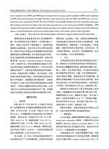 现代电生理学杂志2025年6月第2期