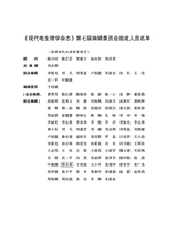 现代电生理学杂志2025年6月第2期