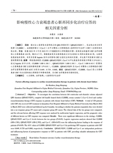 现代电生理学杂志2025年6月第2期