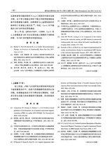 现代电生理学杂志2025年6月第2期