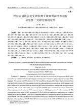 现代电生理学杂志2025年6月第2期