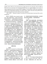 现代电生理学杂志2025年6月第2期