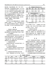 现代电生理学杂志2025年6月第2期