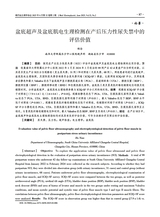 现代电生理学杂志2025年6月第2期