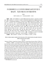 现代电生理学杂志2025年6月第2期