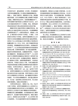 现代电生理学杂志2025年6月第2期