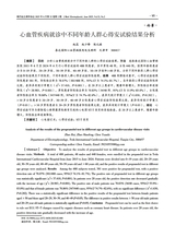 现代电生理学杂志2025年6月第2期