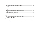 现代电生理学杂志2025年6月第2期