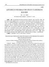 现代电生理学杂志2025年6月第2期