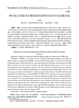 现代电生理学杂志2025年6月第2期