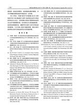 现代电生理学杂志2025年9月第3期