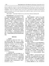 现代电生理学杂志2025年9月第3期