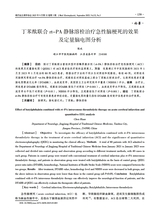 现代电生理学杂志2025年9月第3期