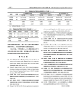 现代电生理学杂志2025年9月第3期
