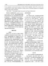 现代电生理学杂志2025年9月第3期