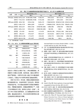 现代电生理学杂志2025年9月第3期