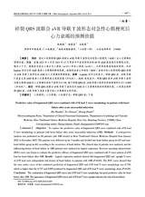 现代电生理学杂志2025年9月第3期