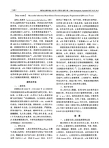 现代电生理学杂志2025年9月第3期