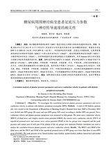 现代电生理学杂志2025年9月第3期