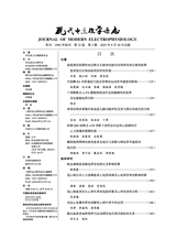 现代电生理学杂志2025年9月第3期