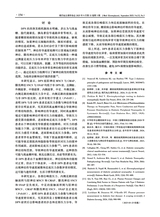 现代电生理学杂志2025年9月第3期