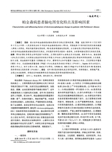现代电生理学杂志2025年9月第3期