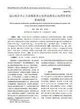 现代电生理学杂志2025年9月第3期