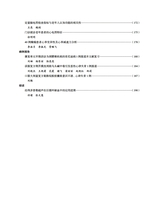 现代电生理学杂志2025年9月第3期