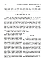 现代电生理学杂志2025年9月第3期