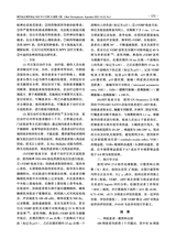 现代电生理学杂志2025年9月第3期