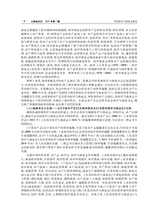 上海地方志2025年9月第3期