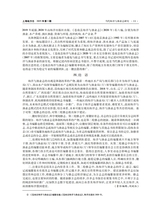 上海地方志2025年9月第3期