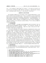 上海地方志2025年9月第3期