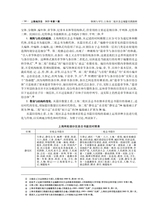 上海地方志2025年9月第3期