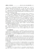 上海地方志2025年9月第3期