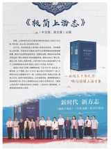 上海地方志2025年9月第3期