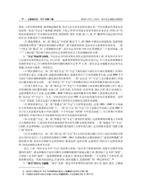 上海地方志2025年9月第3期