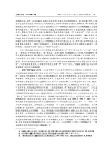 上海地方志2025年9月第3期