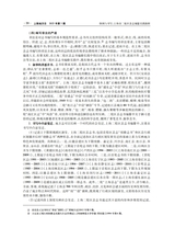 上海地方志2025年9月第3期