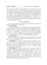 上海地方志2025年9月第3期