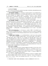 上海地方志2025年9月第3期