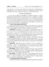 上海地方志2025年9月第3期