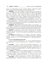 上海地方志2025年9月第3期