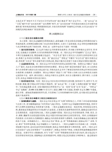 上海地方志2025年9月第3期